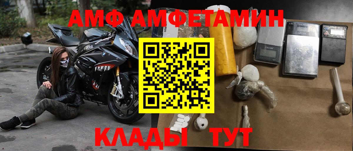 АМФ 97% Каменка