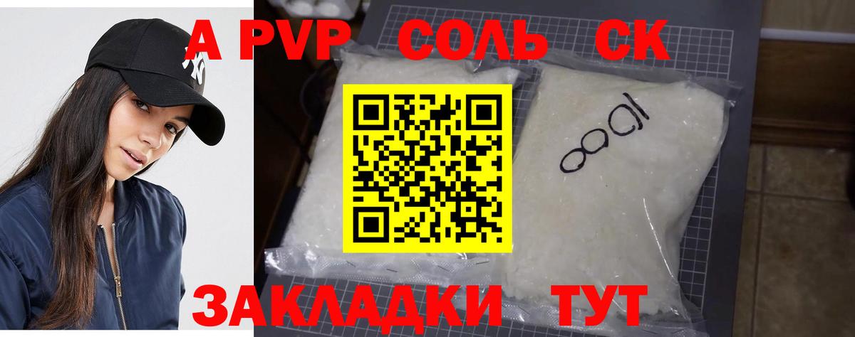 Alpha PVP мука  Alpha-PVP кристаллы  Вход с VPN  Alpha-PVP крисы CK  дарнет шоп  Каменка 