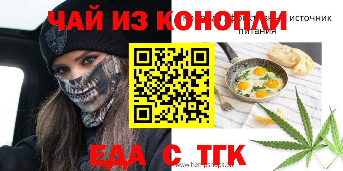 Каменка  Печенье с ТГК марихуана  Вход с VPN 
