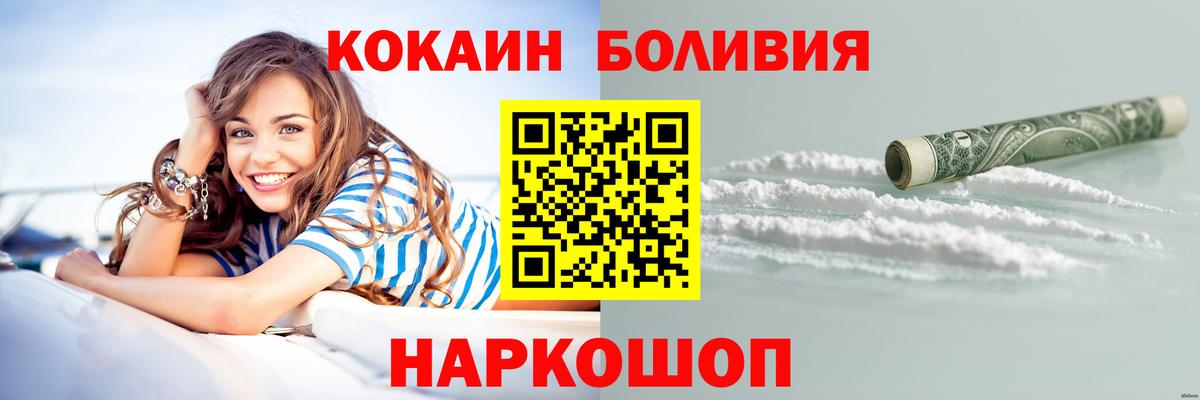 Кокаин Боливия  Вход с VPN  купить  цена  Каменка 