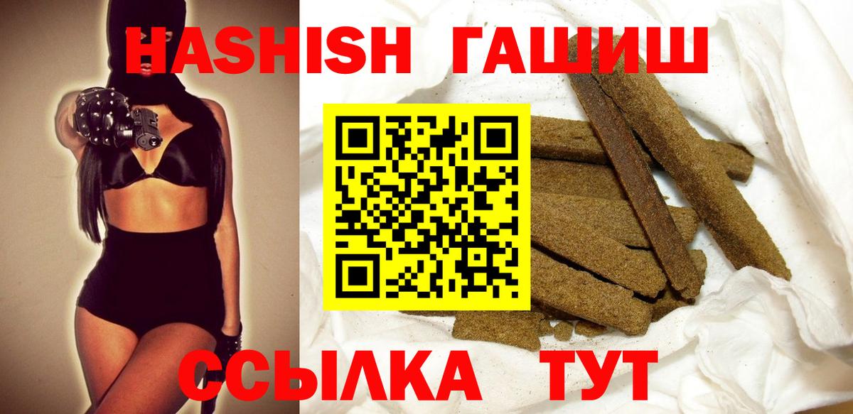 ГАШИШ убойный  Вход с VPN  Гашиш Premium  Каменка 