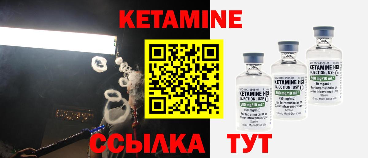 Каменка  Кетамин ketamine  Вход с VPN 