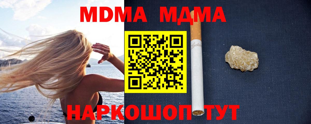 MDMA  MDMA Molly  Каменка  Вход с VPN  МДМА VHQ 