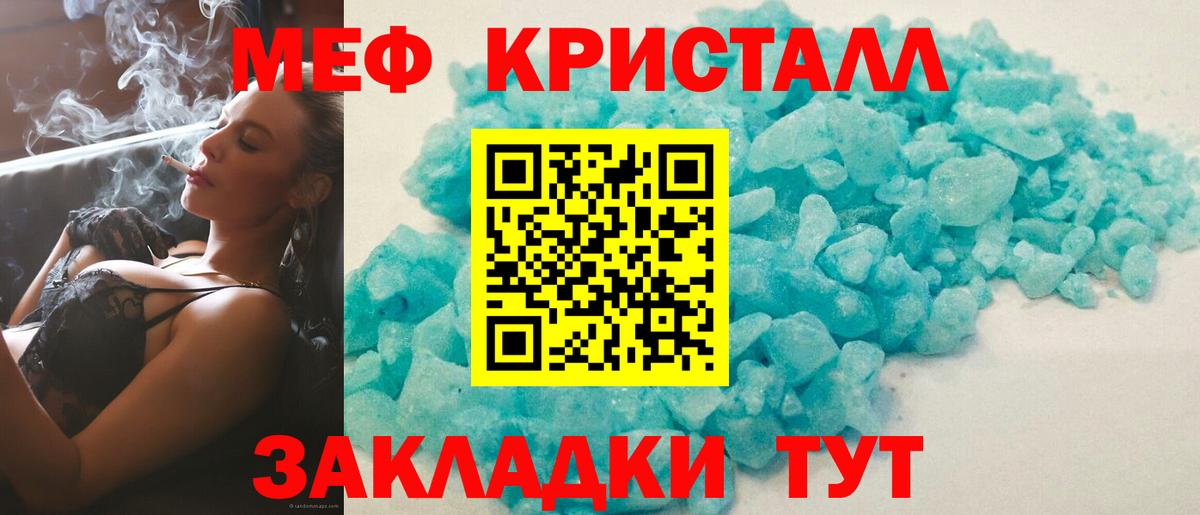Меф  Вход с VPN  Мефедрон  Каменка  Мефедрон мука 