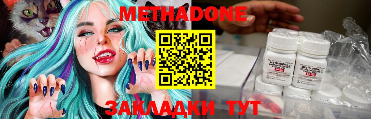 Метадон кристалл  МЕТАДОН мёд  Каменка  Вход с VPN 
