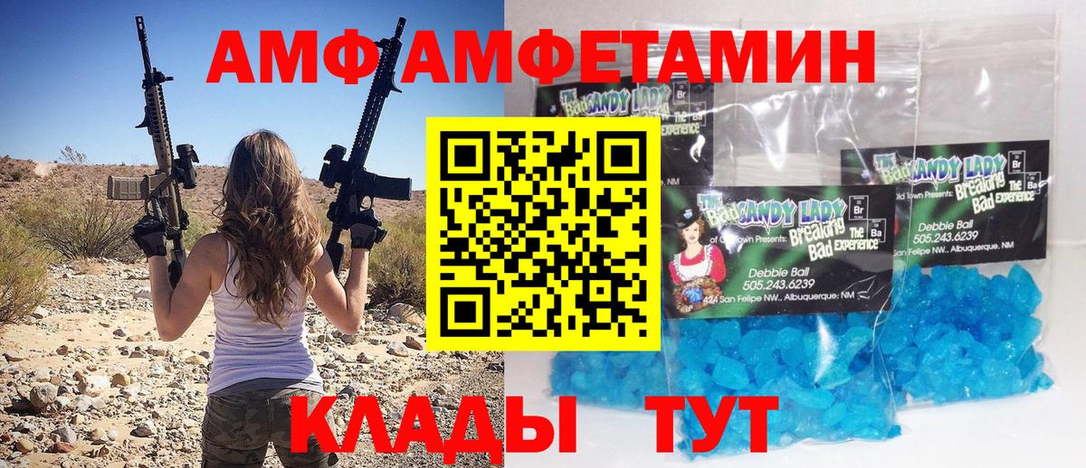 Первитин витя  Вход с VPN  Каменка 
