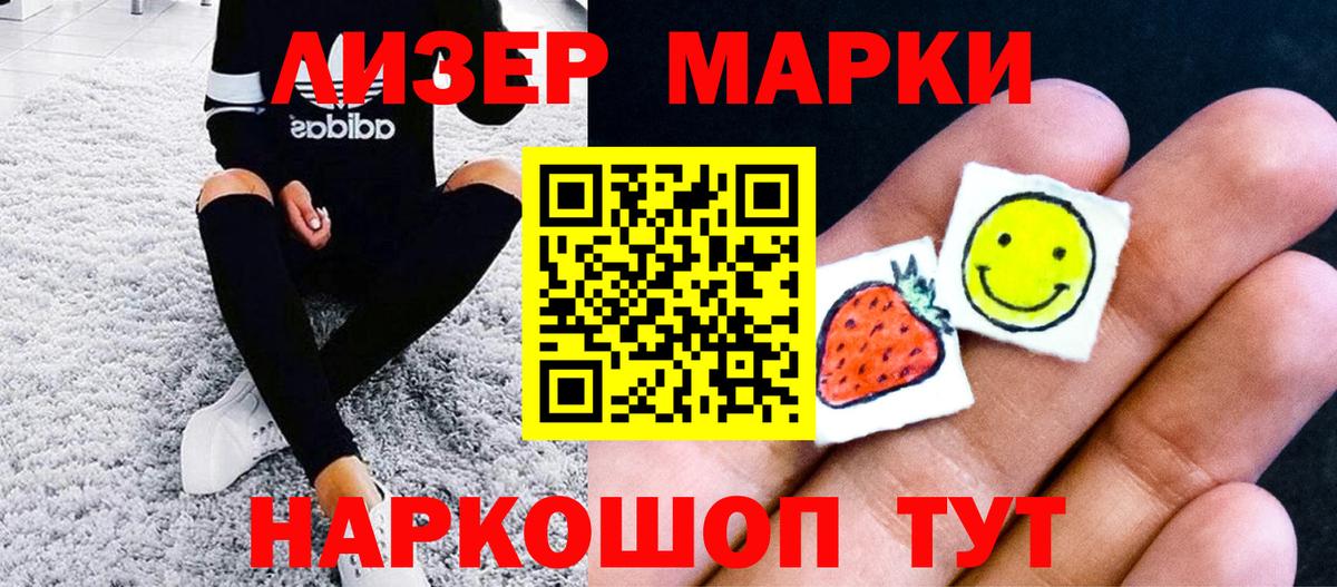Наркотические марки 1,8мг  Наркотические марки 1,8мг  Вход с VPN  Каменка 