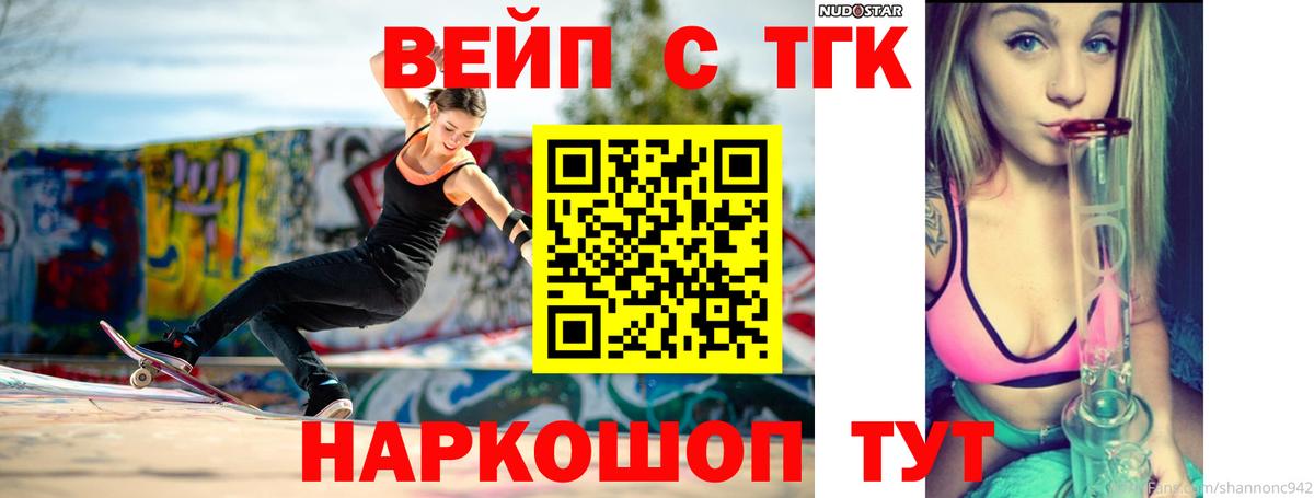 Каменка  ТГК Wax  ТГК вейп  Вход с VPN 